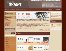 Tablet Screenshot of af-morishita.com